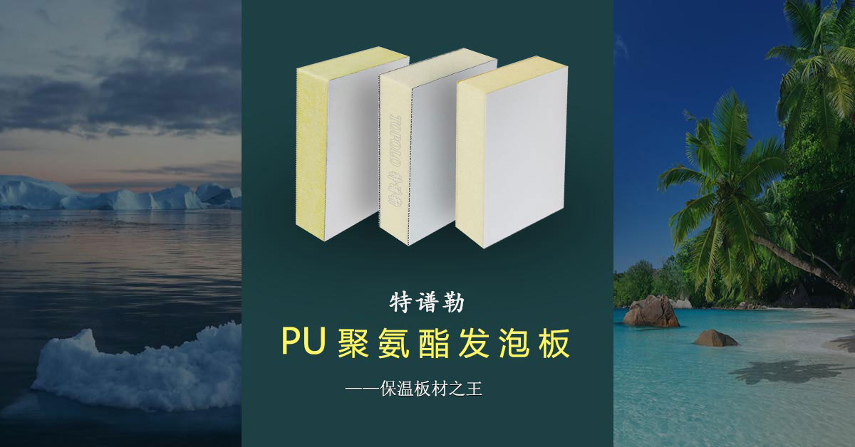 聚氨酯盐城泡沫板BANNER0203-1.jpg